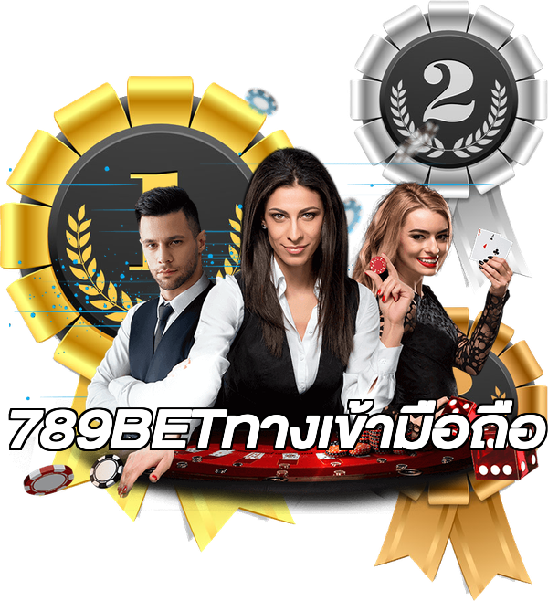 789BETทางเข้ามือถือ