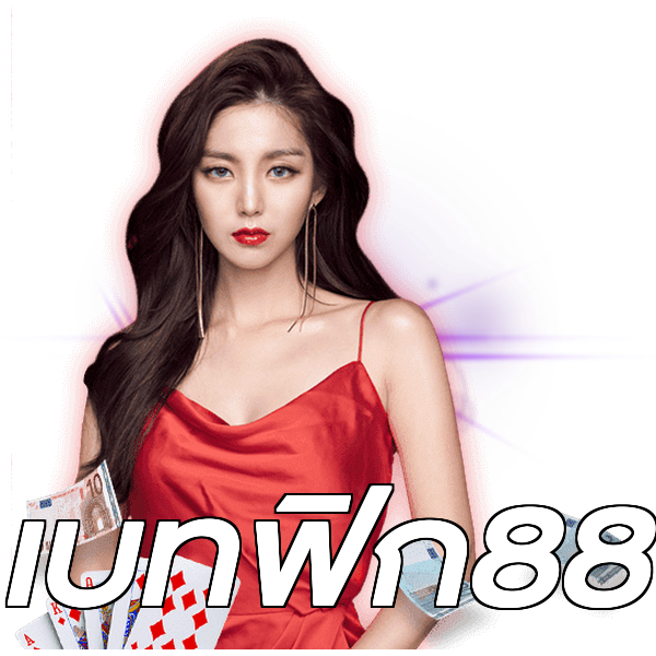 เบทฟิก88